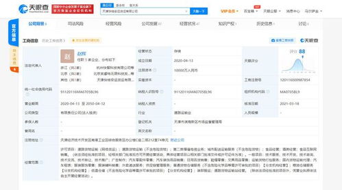 滴滴貨運(yùn)拓展業(yè)務(wù)版圖 新增外賣遞送與食品互聯(lián)網(wǎng)銷售服務(wù)