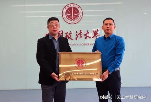 法大與北京市第十九中學舉行合作共建交流座談會，共商數據賦能教育新篇章